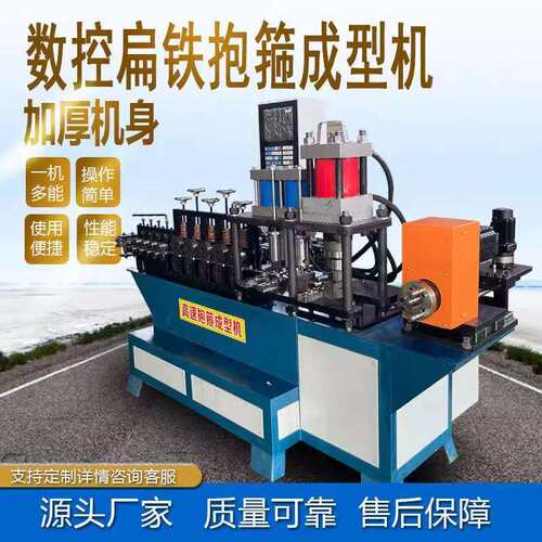 数控扁铁抱箍折弯成型机全自动数控抗震支架扁钢卡箍光伏抱箍机