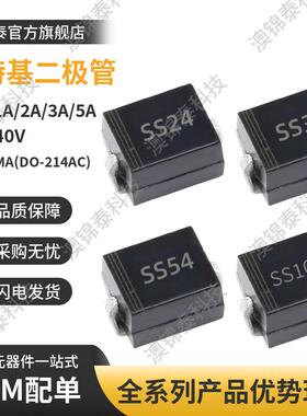 贴片二极管SS24/34/54/1040SMB肖特基40VDO-214AA高标准大芯片