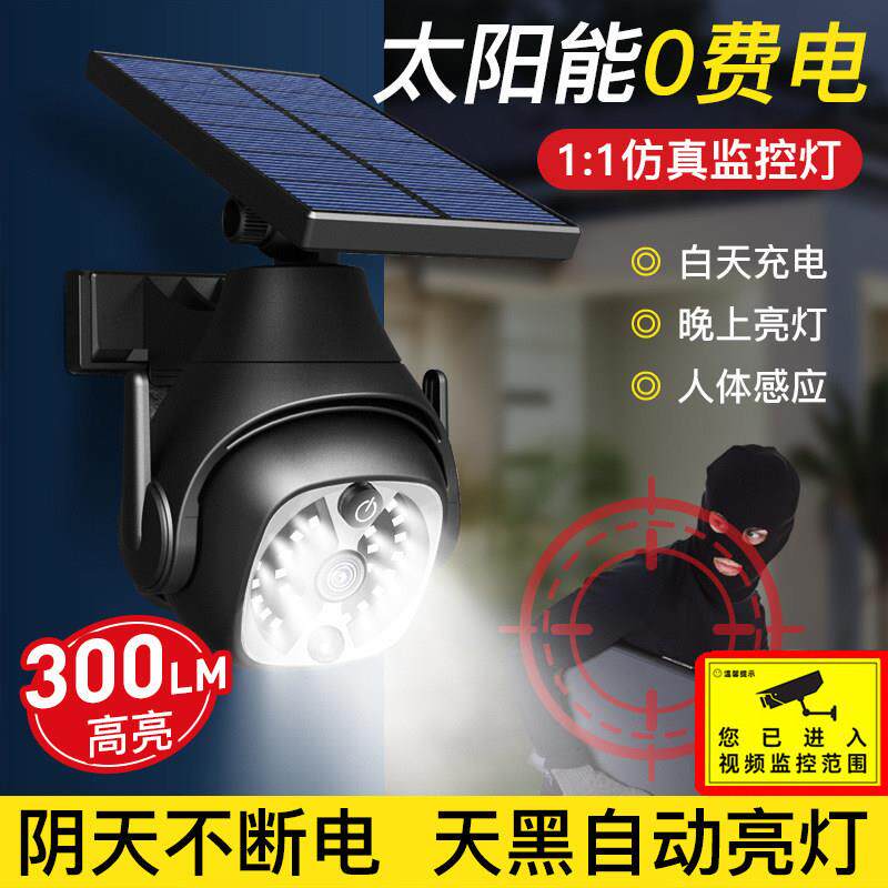 太阳能彷真监视器灯假摄像头带照明灯家用防盗防雨路灯彷真监控灯