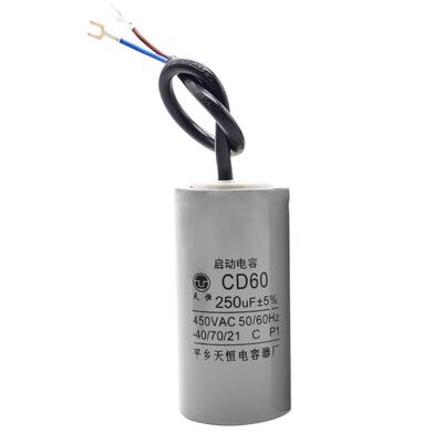 高品质CD60型启动电容150/200/250/300/350/400uf单相电机电容器