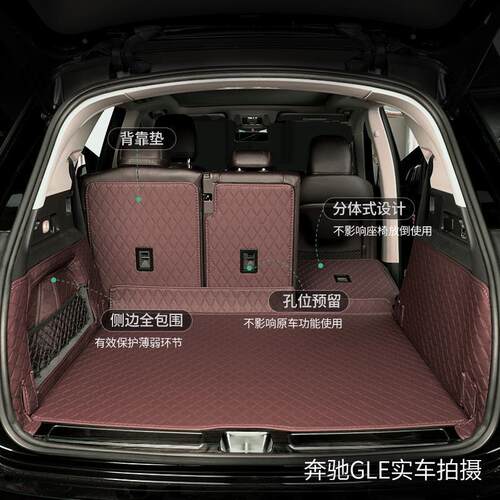 GLE350全包围后备箱垫GLE450轿跑 GLS450六七座7专用尾箱垫子