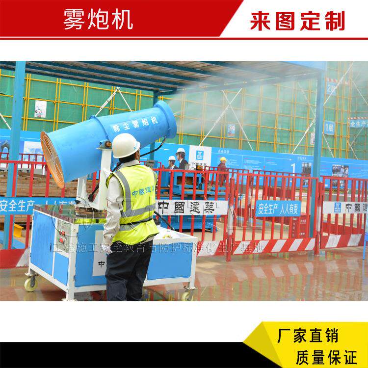 汉坤实业建筑工地全自动除尘喷雾机煤矿矿厂防冻沙场降尘雾炮机
