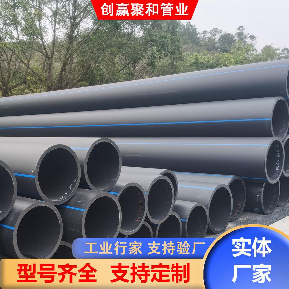 pe给水管自来水管灌溉管道pe100级全新料饮用水管道聚乙烯穿线管