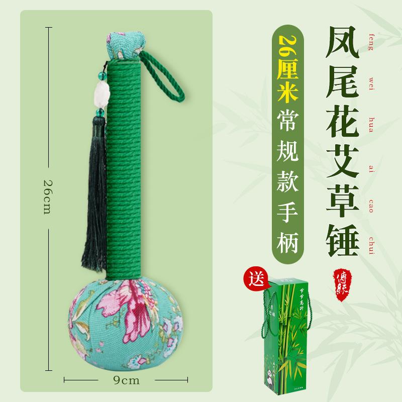新款艾草子生按摩经络捶背打棒艾灸肩颈椎疏通筋络养神器节日敲礼