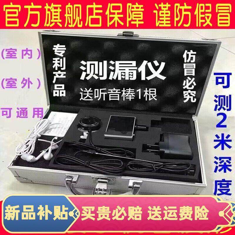 欣鑫兴BO-CL02管道测漏仪高精度漏水检测仪地暖查漏水听漏仪PVC管