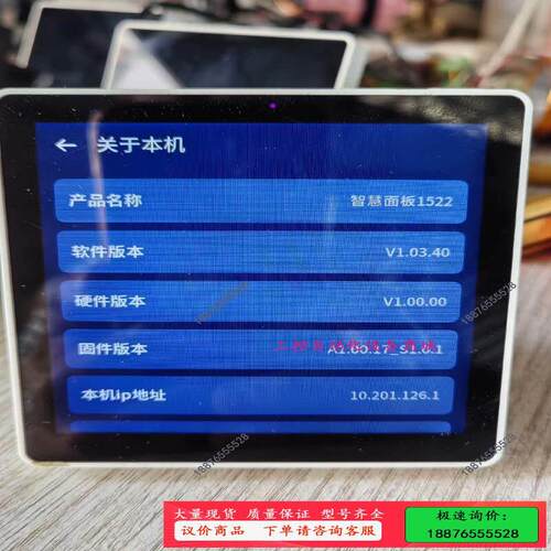 LEEDARSON立达信智慧面板1522【议价】
