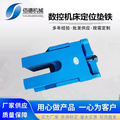 S82精密数控机床垫铁定位调整垫铁减震垫铁调整垫铁垫脚地脚