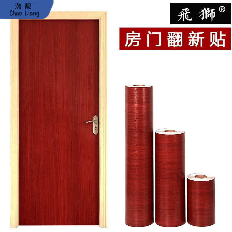 房门木门贴纸旧家具桌子衣柜翻新贴纸加厚防水贴门纸自粘门贴包邮