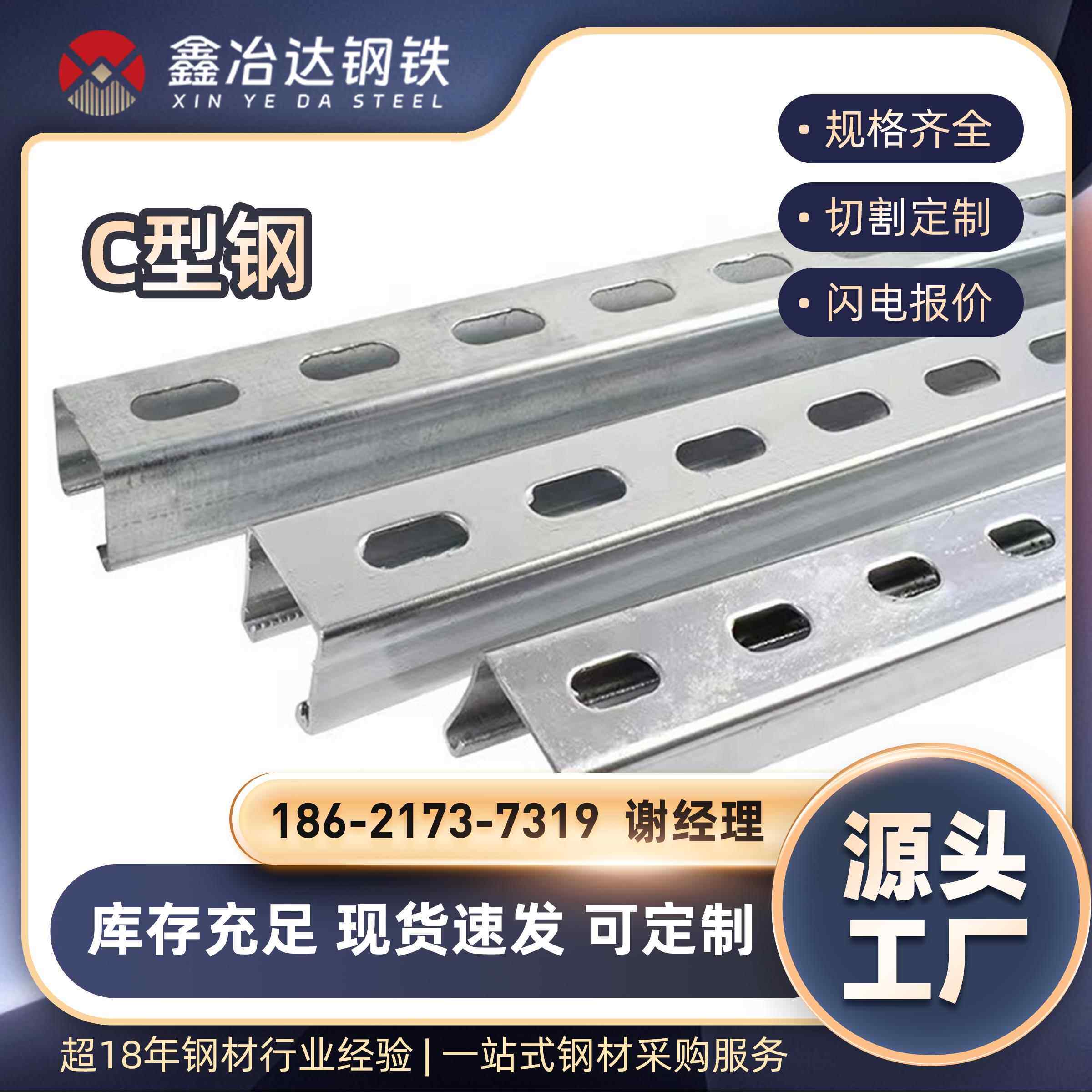 热镀锌c型钢滑轨加厚万能C型钢材不锈钢U型槽钢光伏支架檩条轨道