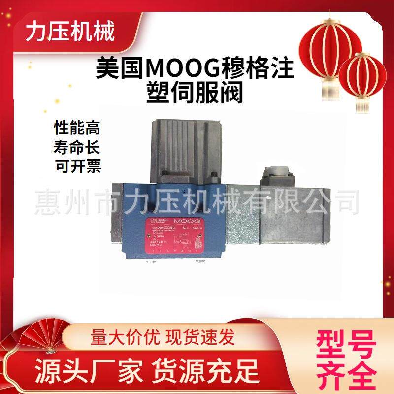 美国MOOG穆格注塑机液压阀J076-215 伺服阀