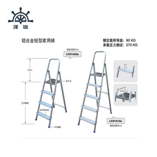 金锚铝合金轻型家用梯LFD142ALLFD167AL,LFD192AL