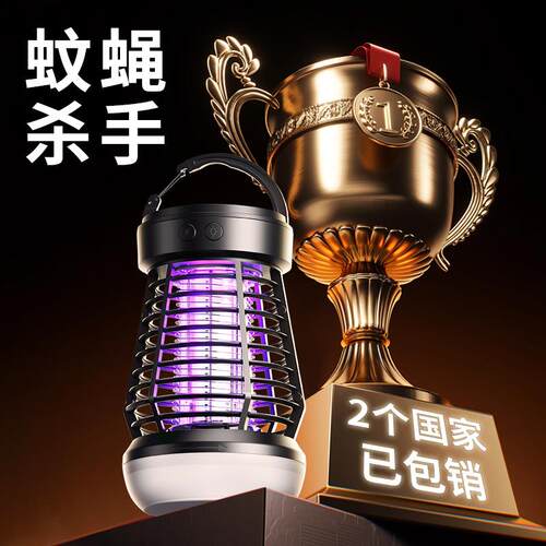 205年新款灭蚊灯家用HRT灭蚊蝇神2器外室内户露营灯S急0S应灯灭蚊