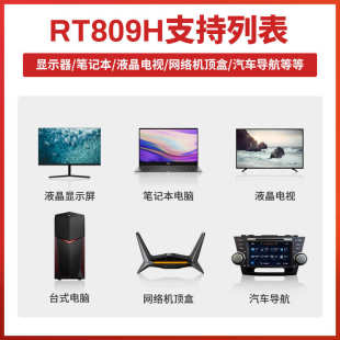 爱修网 RT809H编程器 网络液晶电视 EMMC在线读写ISP NAND 笔记本