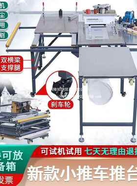 折叠木锯台多功能作装修一体机工精密推台锯小型无尘子锯台93706