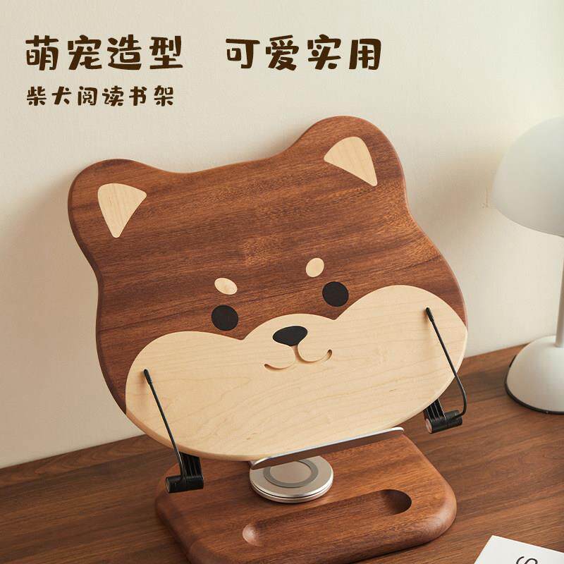 柴犬阅读架看书支架儿童桌面升降书架实木绘本多功能旋转读书支架