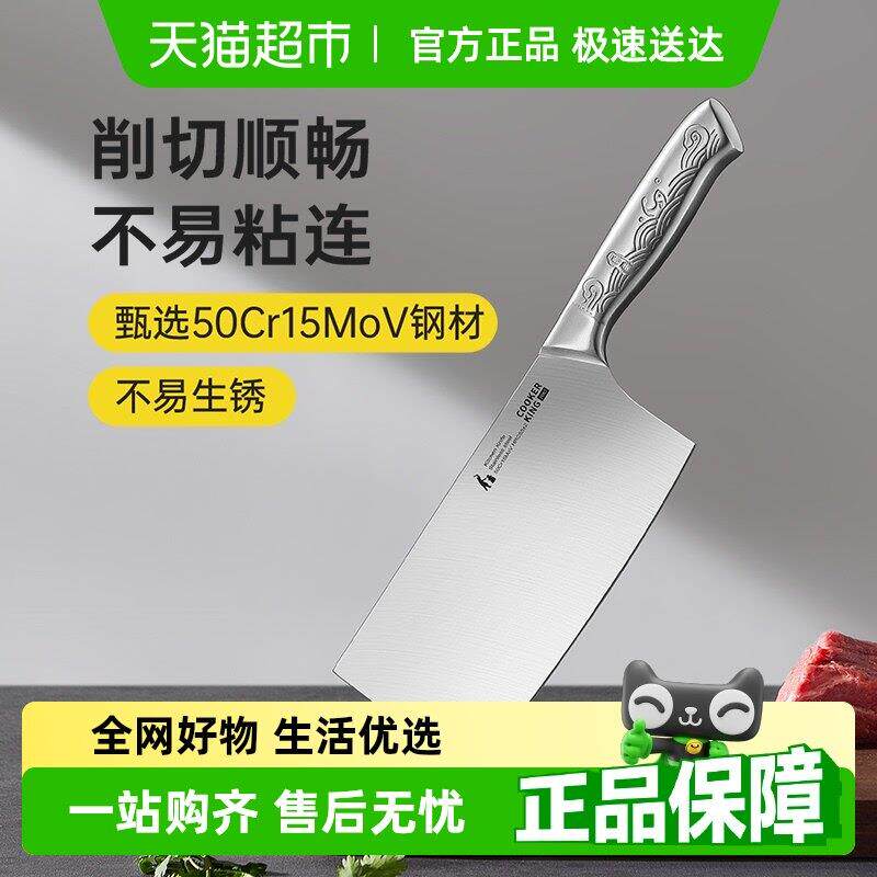 炊大皇菜刀家用厨房刀具女士切片切菜切肉刀水果刀面包刀套装