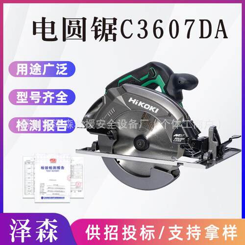 电圆锯C3607DA多功能木工切割锯家用圆盘木材切割机便携式单手锯