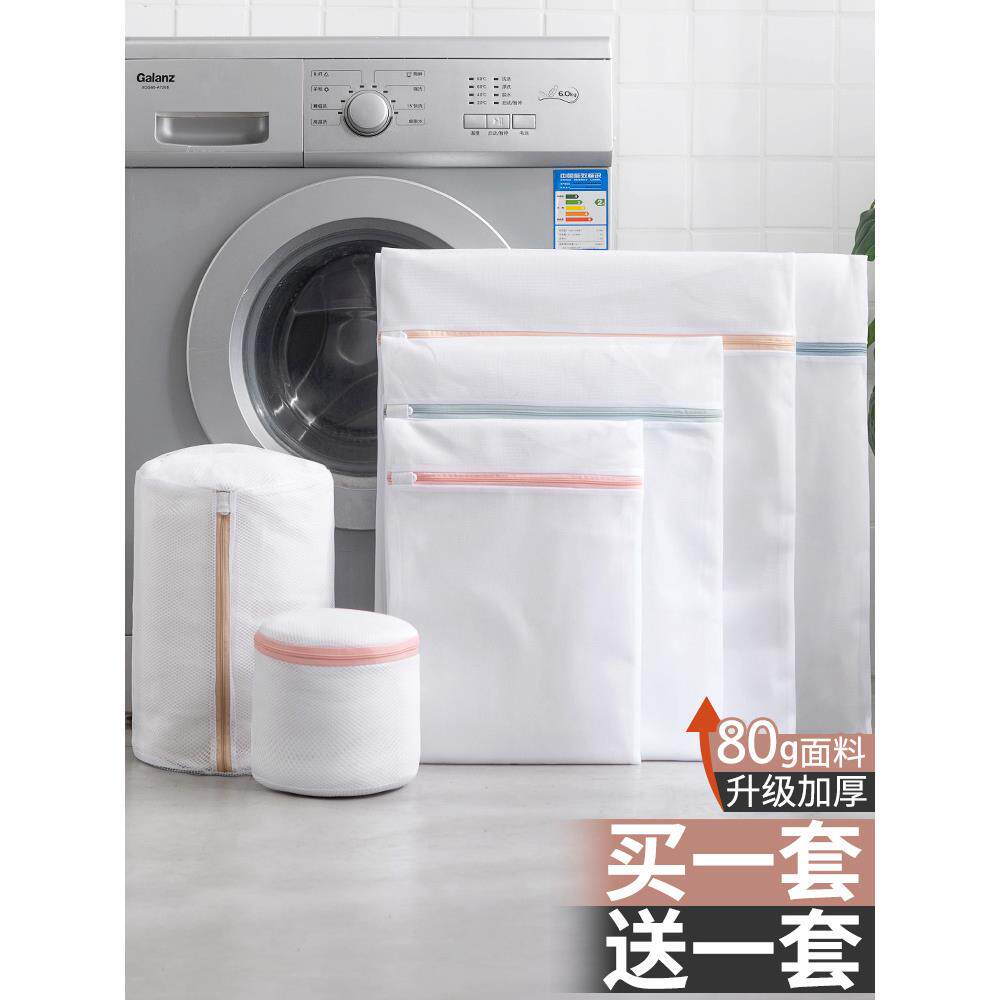 洗衣袋洗衣机专用护洗网袋子毛衣衣服内衣加大网兜家用收纳防变形