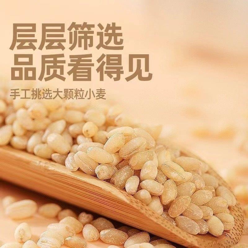 农家新麦仁米去皮新小麦小麦仁煮粥小麦粒农家脱皮麦仁米杂粮脱壳