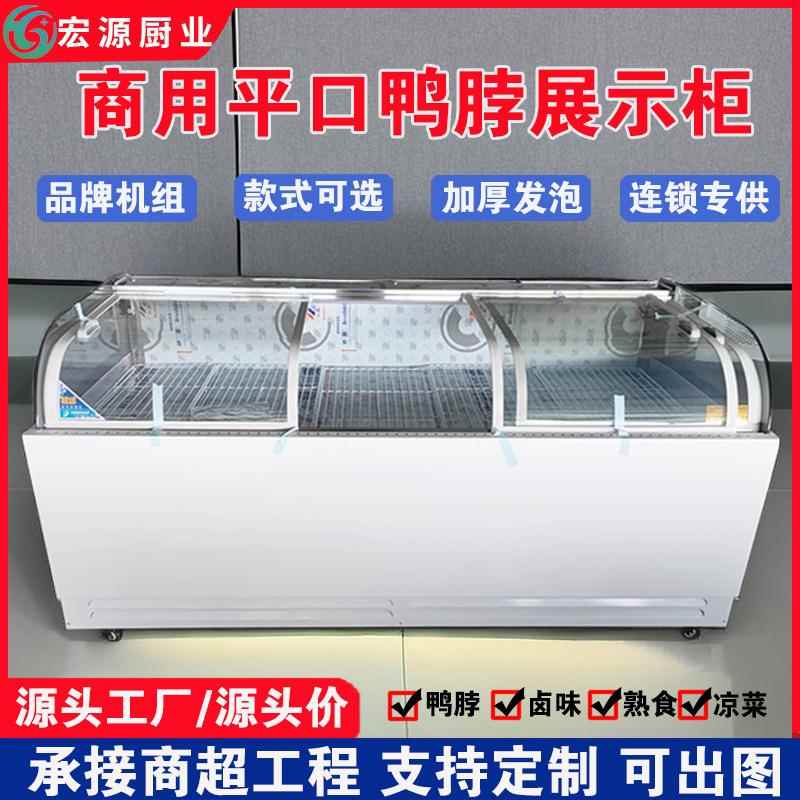 生鲜肉展示柜风冷平口水果保鲜柜熟食鸭脖柜商用冷藏冷冻双温冰箱