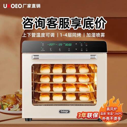 UKOEO 80SUKOEO高比克80S风炉平炉二合一商用烤箱私房烘焙大容量