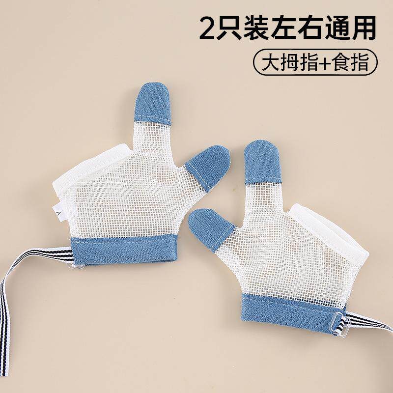神器拇指婴儿小孩指甲儿童手套
