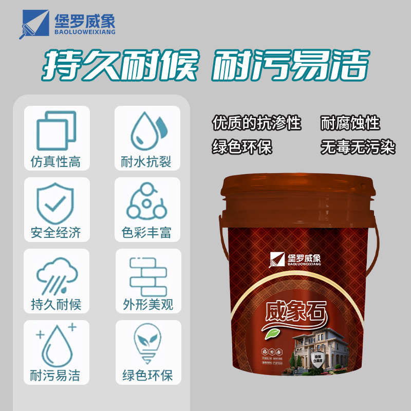 水包砂仿石漆冠晶石源头厂家直发一条龙服务天然真石漆水包水涂料