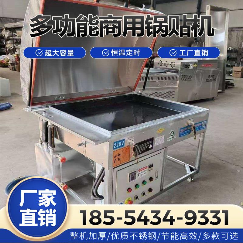 地锅馍机电热控温控时全自动商用不锈钢电加热大型台式锅贴馒头机