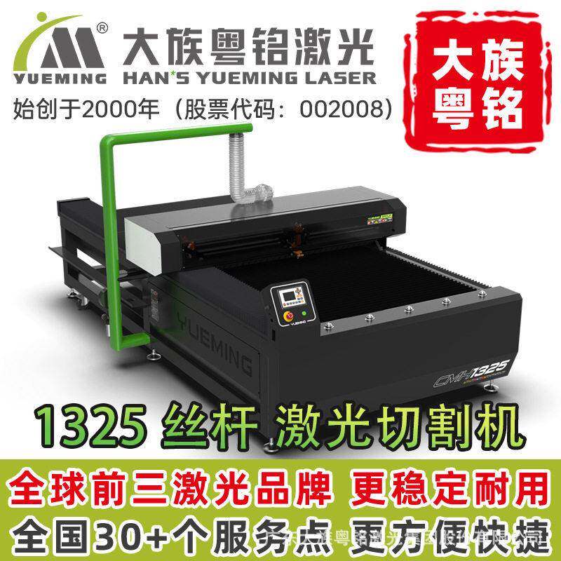 1325大幅面丝杆激光切割机1.3*2.5米木板塑料板亚克力激光切割机
