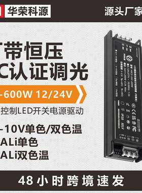 大功率12V24V电源恒压驱动厂家直销60-600W3C认证PF质保三年