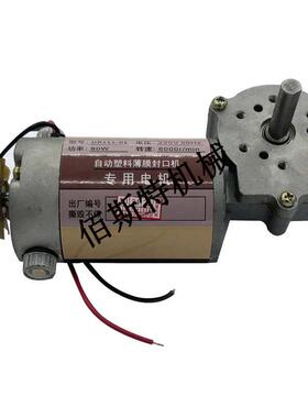 DR111-01自动连续封口机770封口机电机一体式减速箱涡轮箱900电机