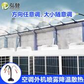 空调外机降温散热加湿喷雾工地除尘厂房车间除尘屋顶自动喷雾系统