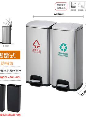 不锈钢脚踏类垃圾桶二分三院分类TQT四分类大号用带盖商酒店医果