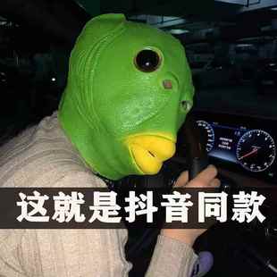 直播创意道具直播间道具搞笑直播道具喇叭直播间新奇特道具绿头鱼