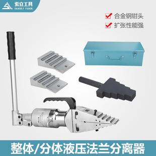 消防破拆工具轻便型扩张器 整体液压扩张器 14液压法兰分离器 FSH