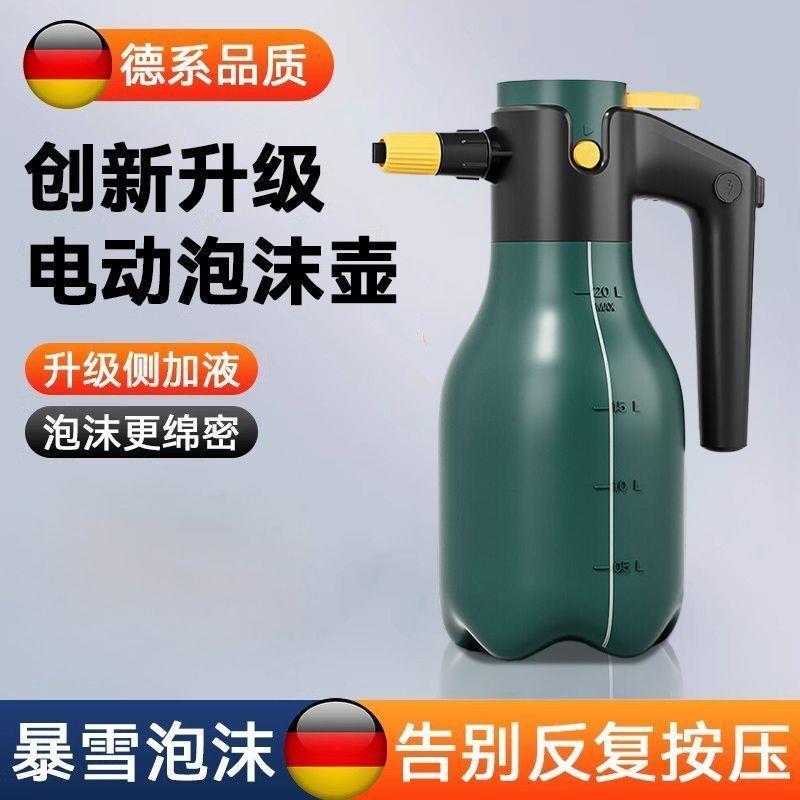 电动泡沫喷壶洗车专用高压pa壶工具增气压式水枪家用浇花清洗神器