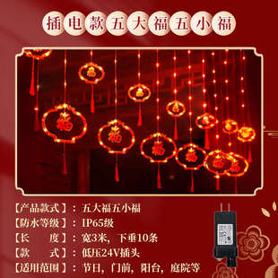 饰福字户外春节庭院灯笼小灯家用新款 装 新年红灯笼2024太阳能阳台