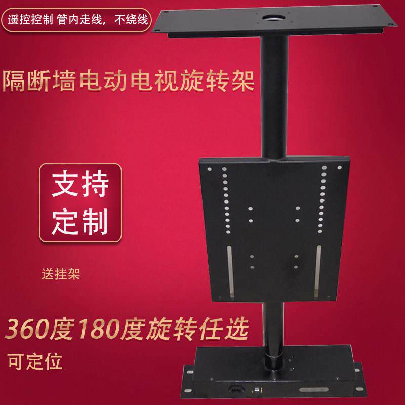 阔美厂家直销液晶电视360度旋转架电动隔断旋转支架遥控底座柜子