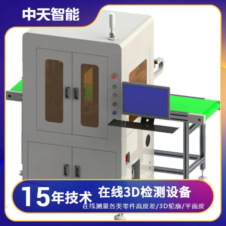 平面度测量仪平面度测量仪精选厂家厂家直销