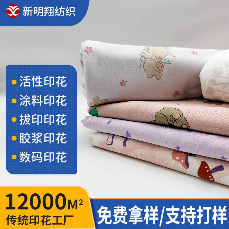 工厂印花布料针织布纯棉卡通布拔印婴幼儿童睡衣全棉卡通印花