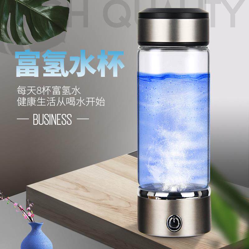 第3代年会会销礼品量子水素水杯智能养生杯子玻璃水杯富氢水杯