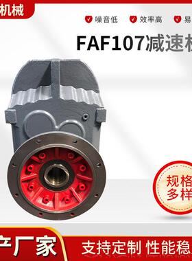 山东临朐乾泰供应FAF107行星速机HW型直廓环面蜗杆速机