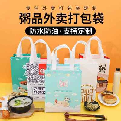 不织布外送打包袋粥餐饮美团包装袋定制加印logo防水环保袋