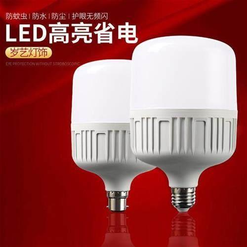 岁艺节能家用灯泡led照明超亮螺口螺旋e27球泡客厅工厂防水大功率图片