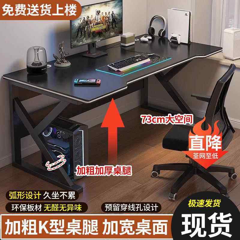 电脑桌台家OSY用电竞桌椅卧室公简易桌子作台书桌学生学习桌式办