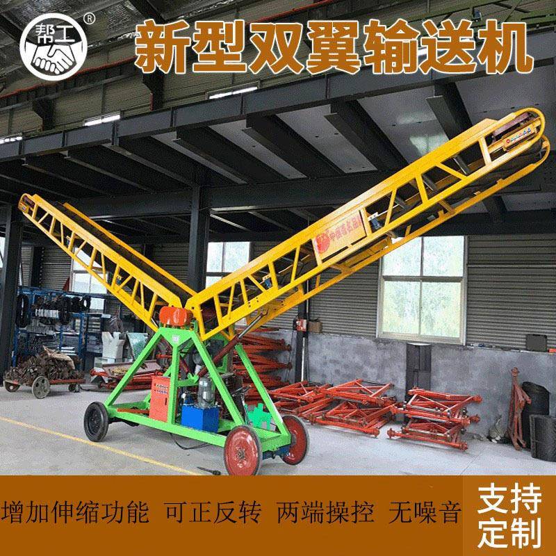 双翼胶带输送机两翼大倾角升降正反转码垛输送机爬坡大花纹皮带机