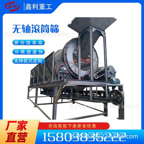 大型矿山滚筒筛用于碎石骨料分级重型框架耐冲击多层筛网可选