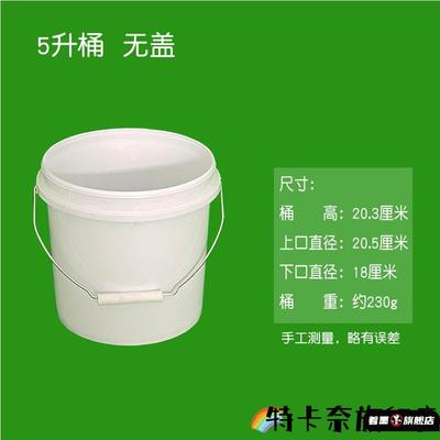 加厚涂料桶食品级水桶带盖乳胶桶工业级油漆桶25升塑料桶收纳空桶