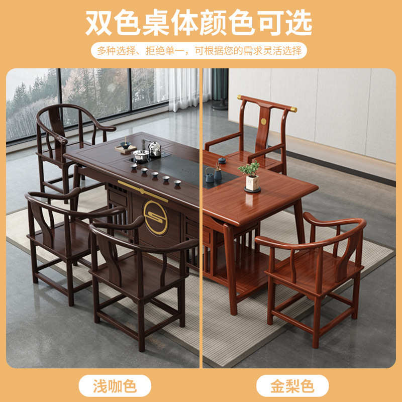 新中式实木茶桌椅组合花梨木功夫茶台禅意办公室喝泡茶几茶具一体