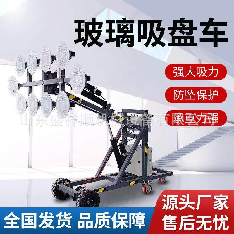 玻璃吸盘车小型升降仓库搬运堆高车玻璃安装神器一机多用操作简单